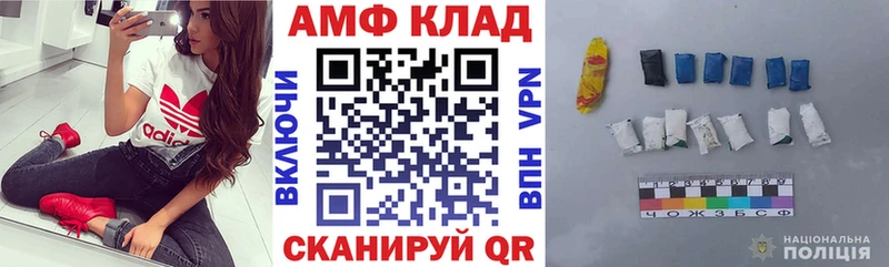 АМФЕТАМИН VHQ Череповец