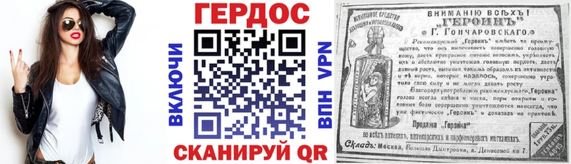 Героин хмурый  Череповец 