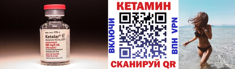 что такое наркотик  Череповец  КЕТАМИН VHQ 